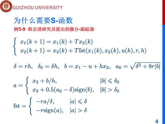 说明: D:\工作\课程\计算机辅助分析2019秋\教学文档\PPT\ch5 m\新建文件夹\第5章 基于Simulink的系统建模与仿真\幻灯片4.JPG