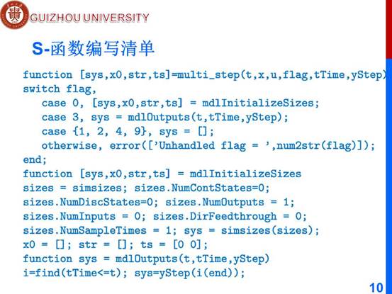 说明: D:\工作\课程\计算机辅助分析2019秋\教学文档\PPT\ch5 m\新建文件夹\第5章 基于Simulink的系统建模与仿真\幻灯片10.JPG