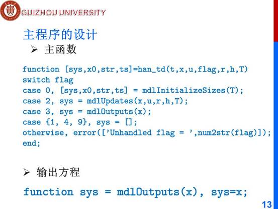 说明: D:\工作\课程\计算机辅助分析2019秋\教学文档\PPT\ch5 m\新建文件夹\第5章 基于Simulink的系统建模与仿真\幻灯片13.JPG