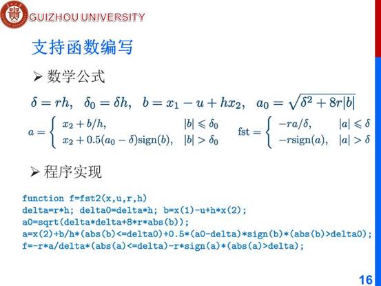 说明: D:\工作\课程\计算机辅助分析2019秋\教学文档\PPT\ch5 m\新建文件夹\第5章 基于Simulink的系统建模与仿真\幻灯片16.JPG